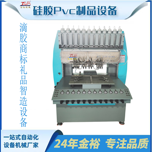 12色全自動點膠機/滴膠機/滴塑機